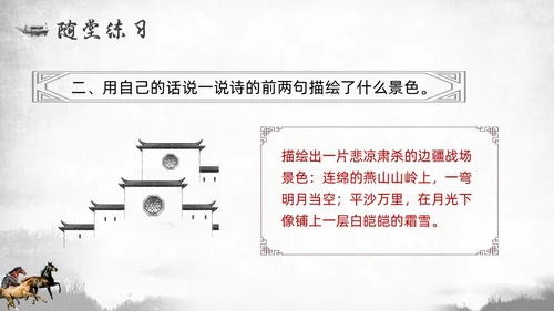 简约中国风部编版六年级语文下册课件马诗PPT模板宣传PPT动