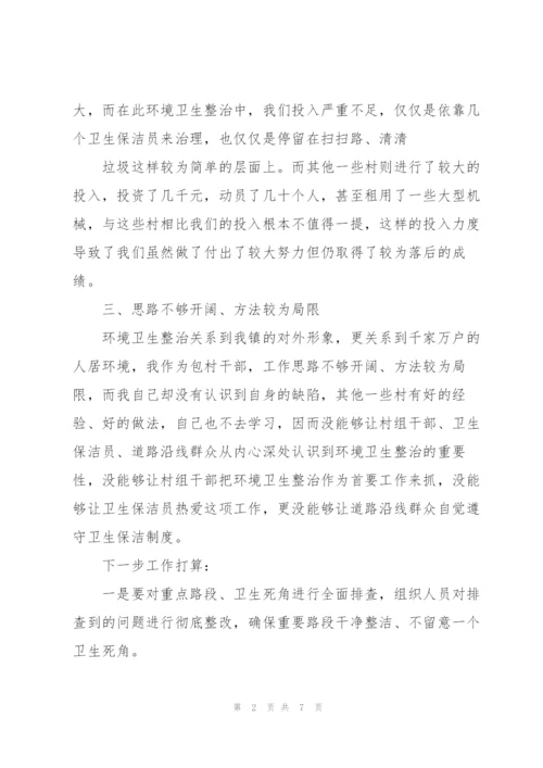 违反工作纪律万能检讨书.docx