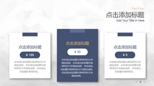简约大气蓝灰企业宣传通用PPT模板
