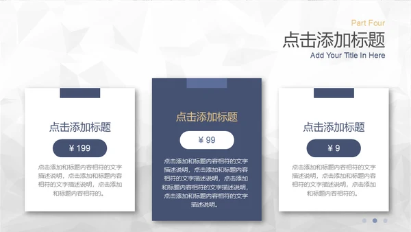 简约大气蓝灰企业宣传通用PPT模板