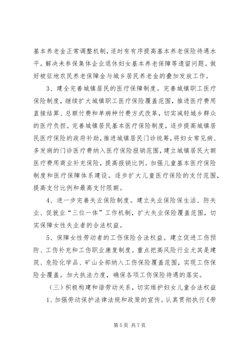 人保局两纲工作实施方案.docx