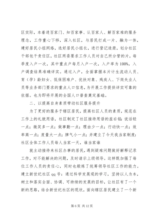 团委亮点特色工作汇报材料-团委工作特色与亮点.docx