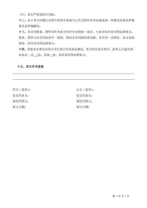 产品购销买卖合同