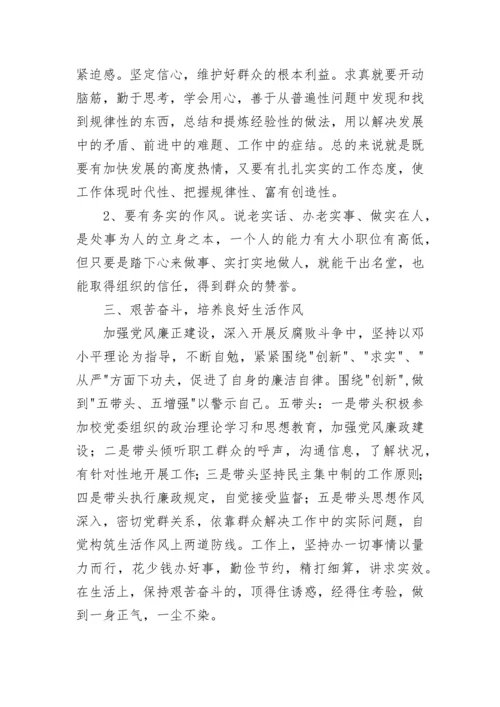 反腐倡廉警示教育心得体会1000字.docx