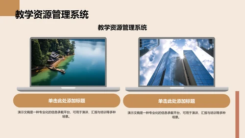 棕色商务风文献汇报PPT