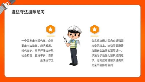 简约渐变全国交通安全日宣传培训PPT课件