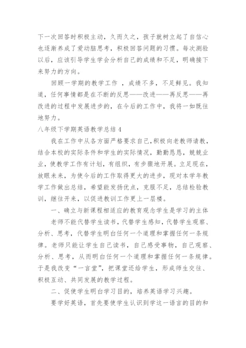 八年级下学期英语教学总结_1.docx
