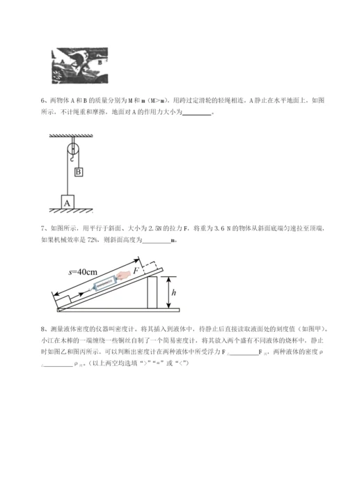 滚动提升练习云南昆明实验中学物理八年级下册期末考试专项测评B卷（详解版）.docx