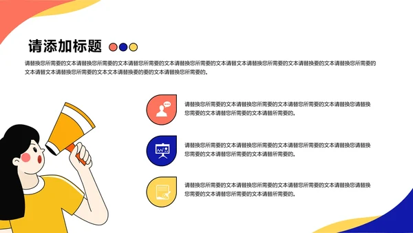 大学生职业生涯规划通用PPT模版