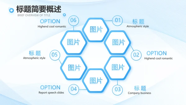 蓝色大气社会实践报告动态PPT模板