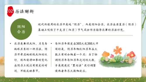 立春杨柳春风通用PPT模板