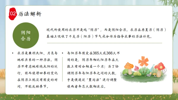 立春杨柳春风通用PPT模板