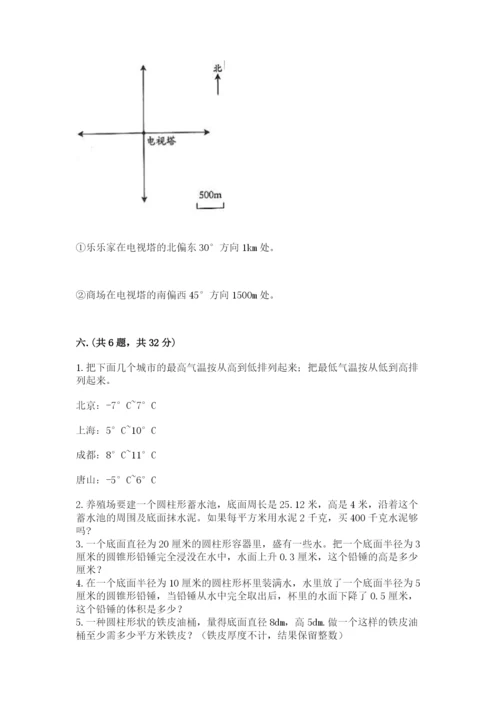 西师大版数学小升初模拟试卷及参考答案【典型题】.docx