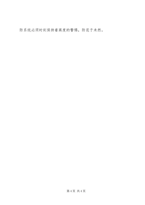 人防信息化与城市建设的联系.docx