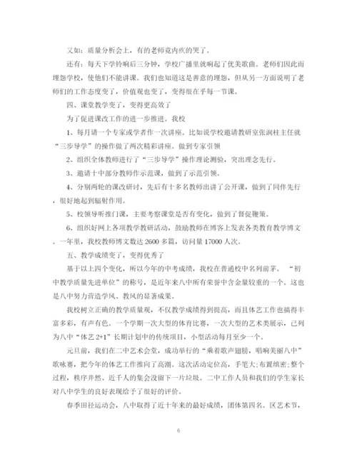 精编之学校教育教学工作总结精选范文.docx