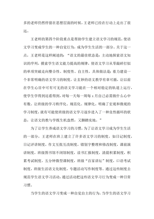 语文教学心得体会4篇（一）.docx