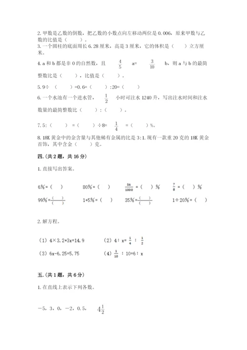 最新人教版小升初数学模拟试卷及参考答案（典型题）.docx