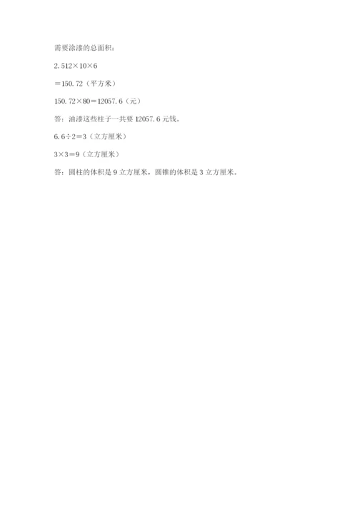 小升初数学期末测试卷【必考】.docx