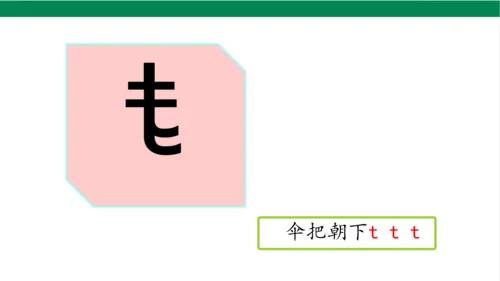 4dtnl第一课时课件