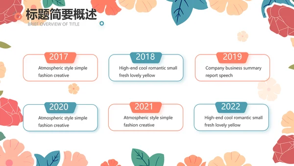 唯美水彩风赞美老师教师节动态PPT模板