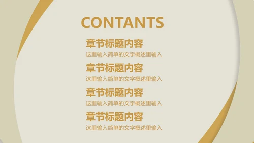 黄色商务风简约总结汇报PPT模板