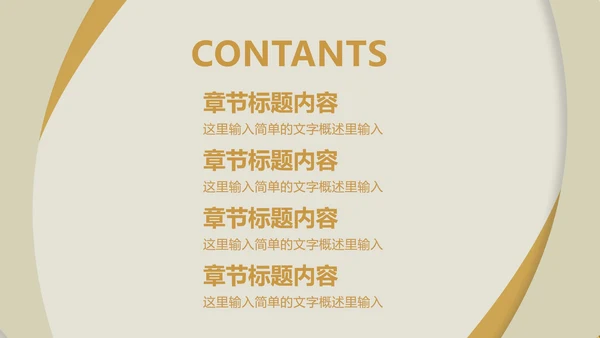 黄色商务风简约总结汇报PPT模板