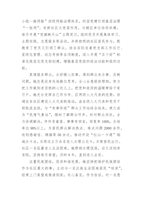 【榜样力量】《榜样8》专题节目完整版.docx