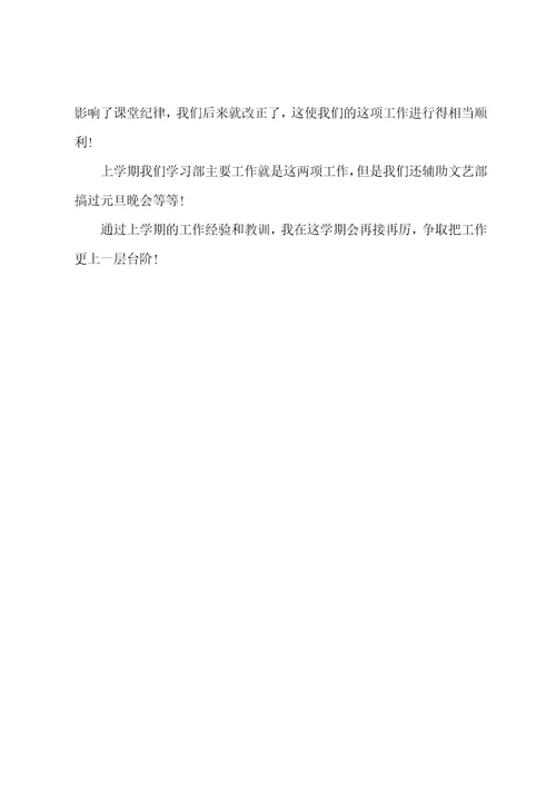 大学学习总结集锦