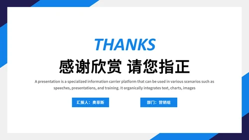 蓝色企业年终工作总结汇报PPT模板