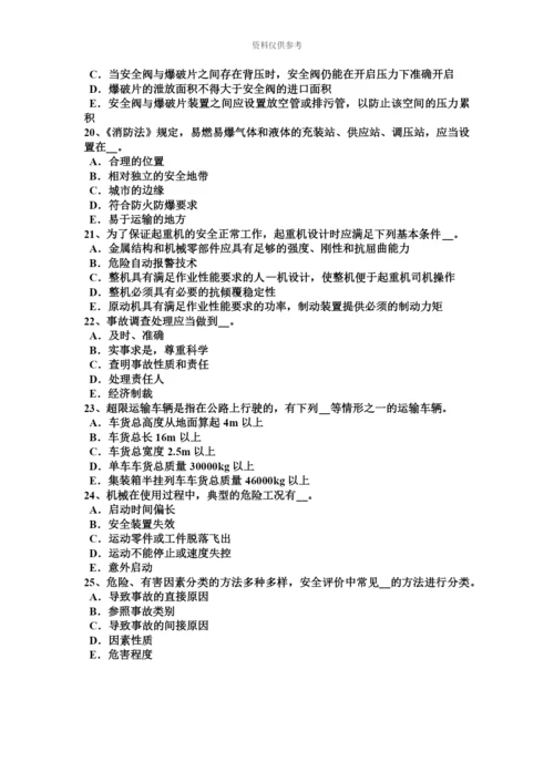 下半年天津安全工程师安全生产法解析除氧考试试卷.docx