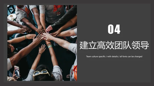 部门团队领导力公司企业培训PPT课件