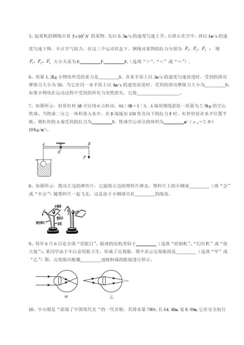 专题对点练习重庆市巴南中学物理八年级下册期末考试重点解析A卷（解析版）.docx