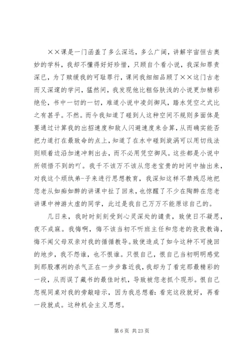 保证书格式(共9篇) (3).docx