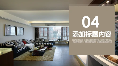 简约高档室内设计装饰装修样板房间案例作品集PPT模板