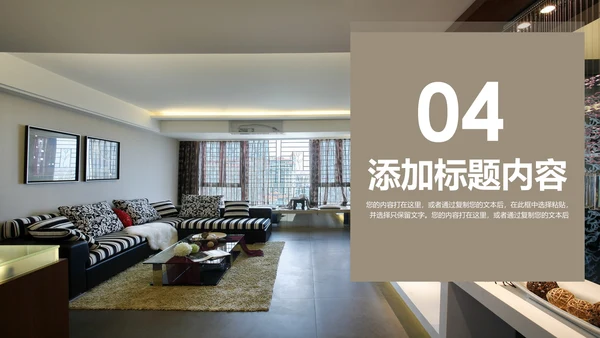 简约高档室内设计装饰装修样板房间案例作品集PPT模板