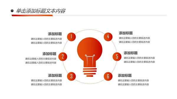 跨越青春活力正能量工作总结PPT