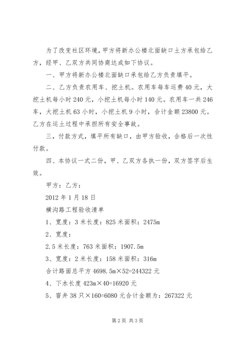 全国工业用地新政要点一览 (5).docx