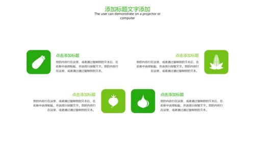 绿色唯美新农村建设乡村旅游宣传PPT模板