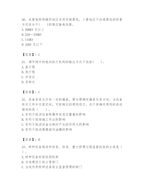 2024年一级建造师之一建机电工程实务题库精品【有一套】.docx