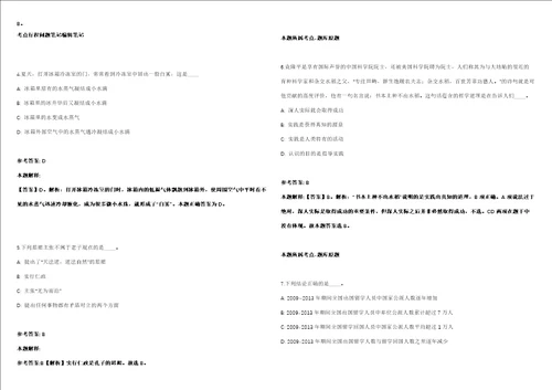 2021年12月广西玉林市兴业县应急机要通信车辆服务中心招募见习人员1人强化练习卷第61期