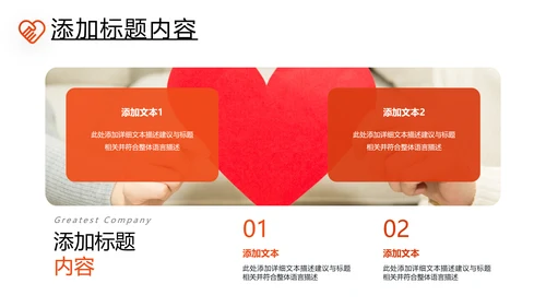 预防艾滋传染病珍爱生命公益宣传PPT模板