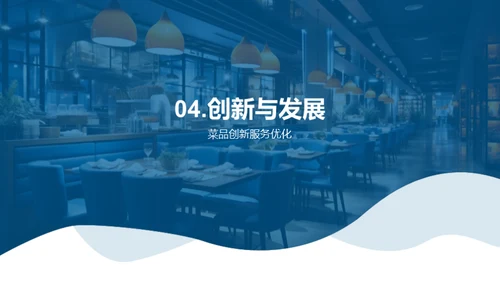 餐饮之路