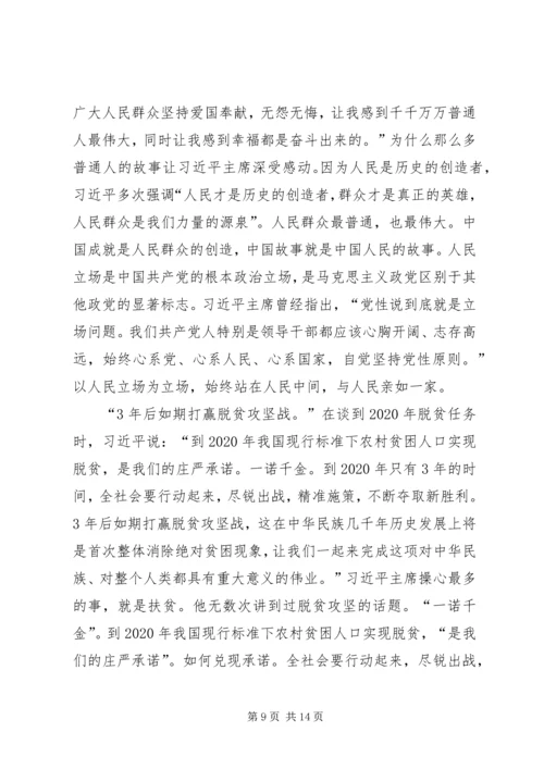 坚持以人民为中心学习体会六篇.docx