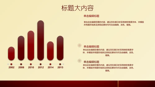 高档尊贵红色背景通用动态PPT