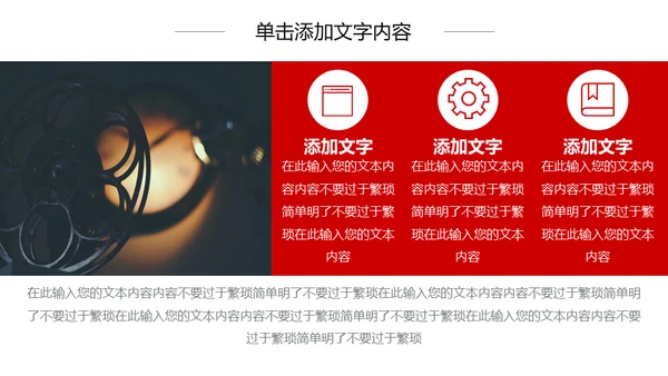 电影影视传媒行业工作汇报通用PPT模板