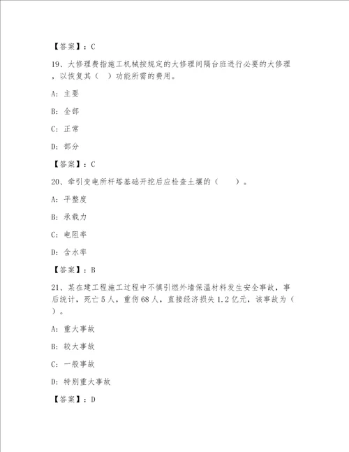 2023年全国一级注册建筑师资格考试附参考答案满分必刷
