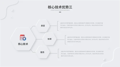 简约新拟态风产品发布会新品发布会品牌发布会ppt模板