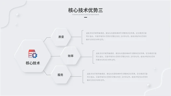 简约新拟态风产品发布会新品发布会品牌发布会ppt模板