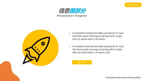 创意抽象形状旅游业务旅行社宣传PPT模板