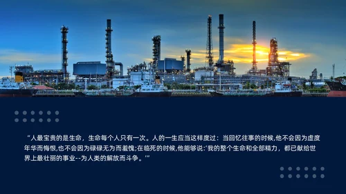 蓝色简约人教版语文八年级下册钢铁是怎样炼成的PPT模板宣传P语文课件